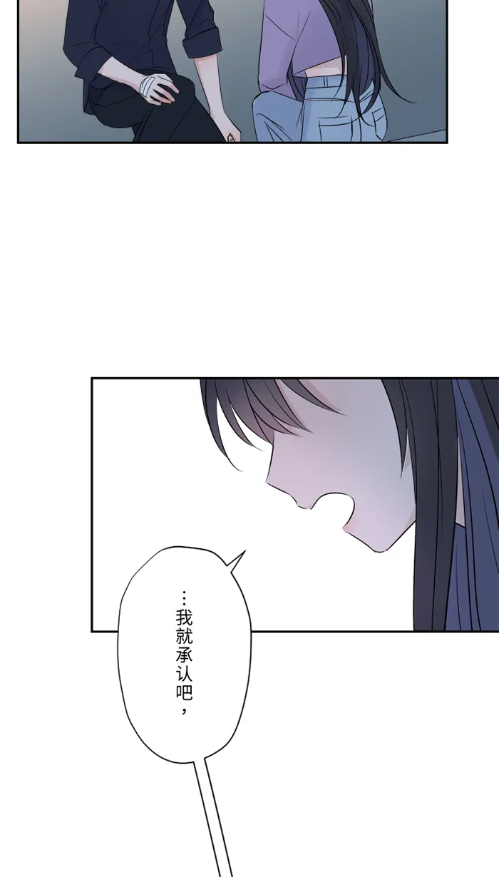 第52话 告白 第47页