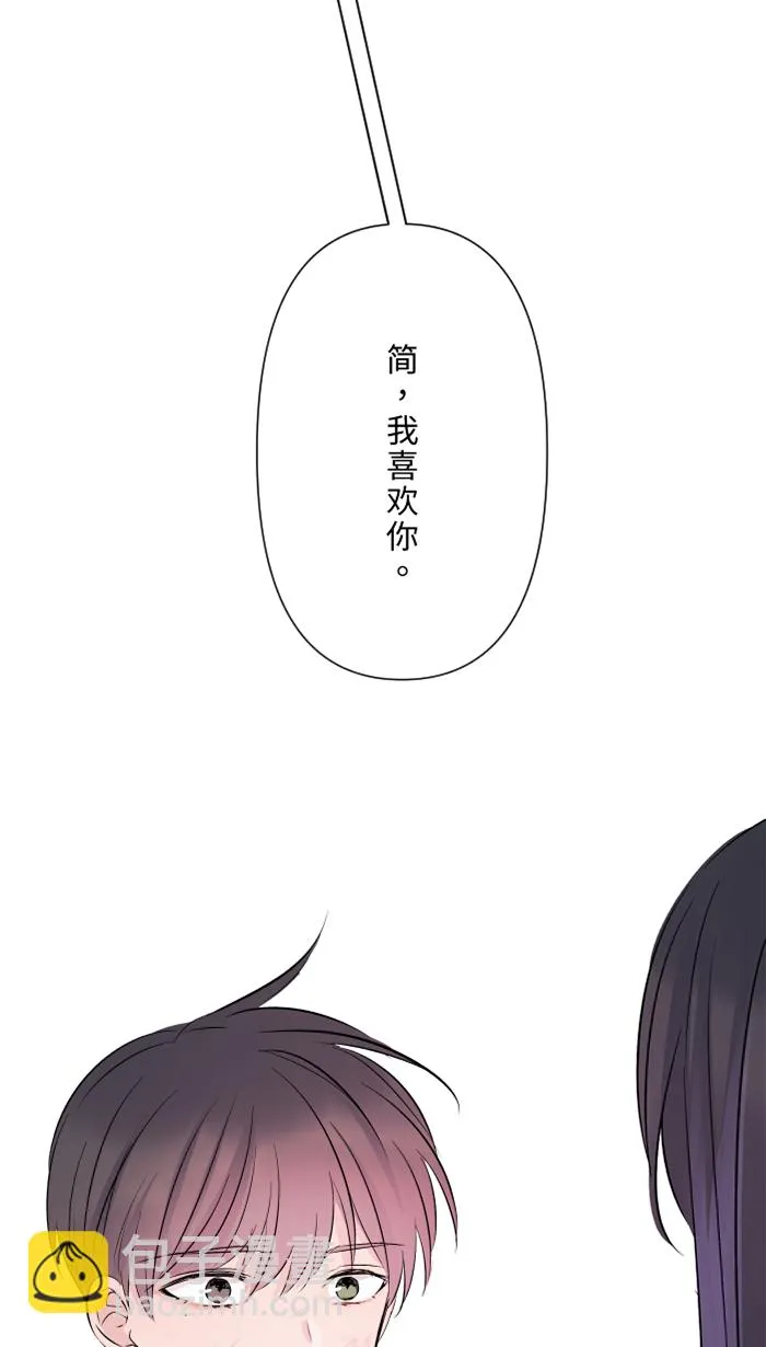 第52话 告白 第48页