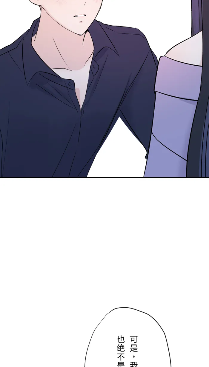 第52话 告白 第49页