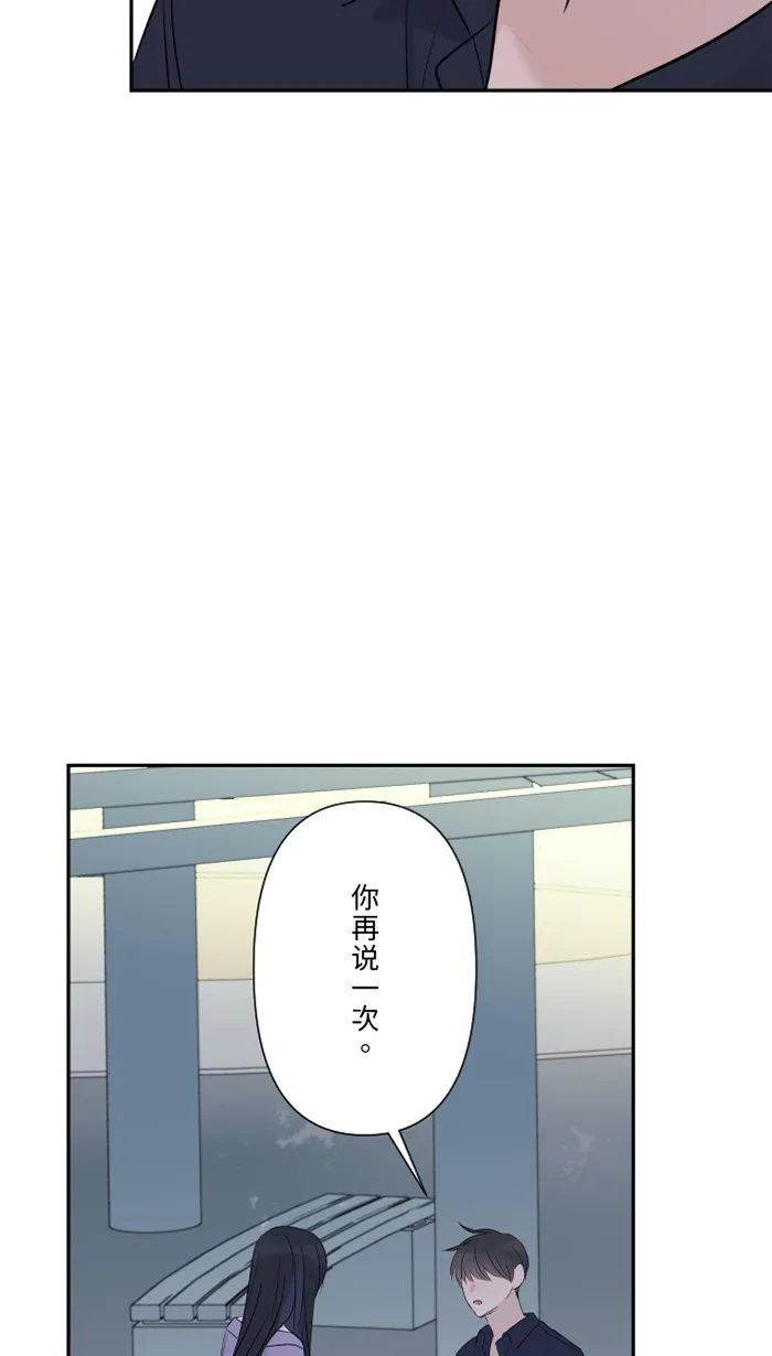第52话 告白 第55页