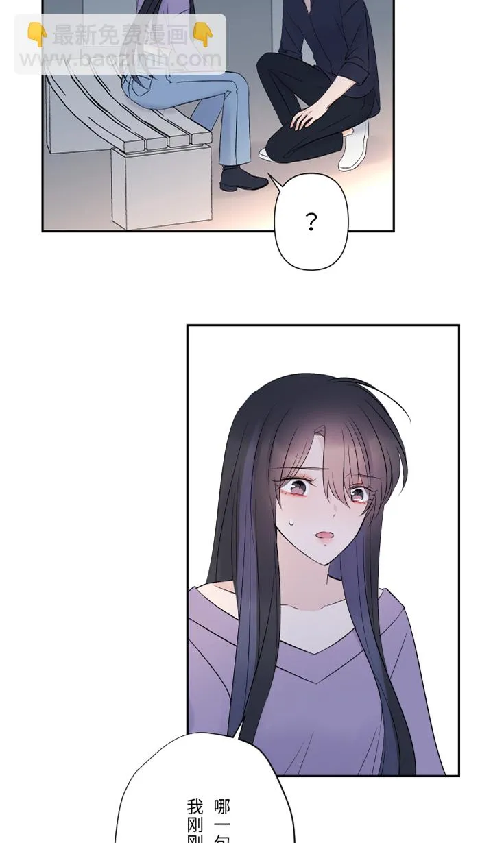 第52话 告白 第56页