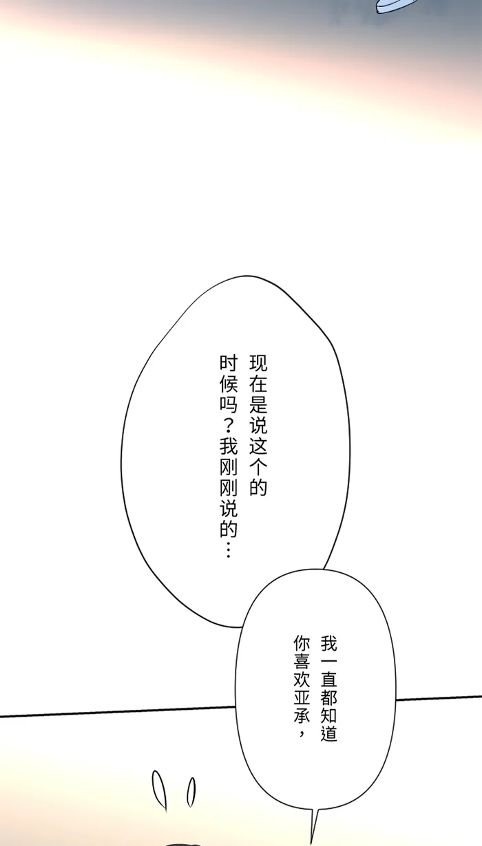 第52话 告白 第59页