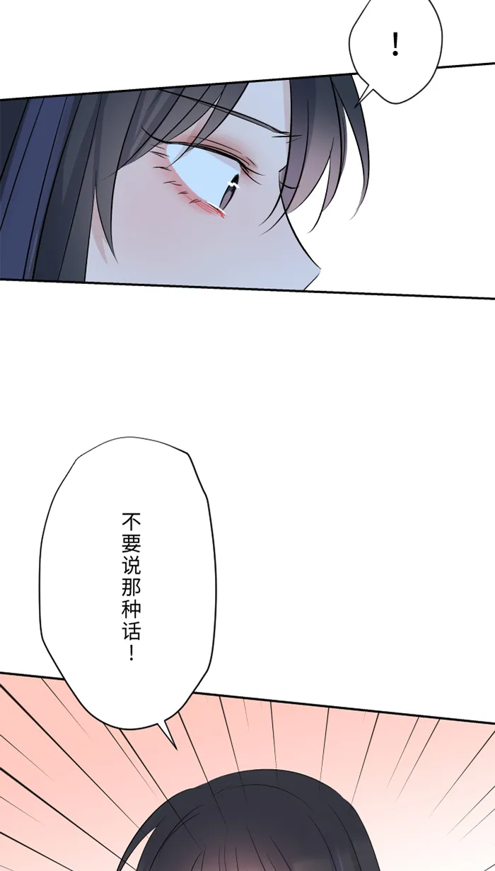 第52话 告白 第61页