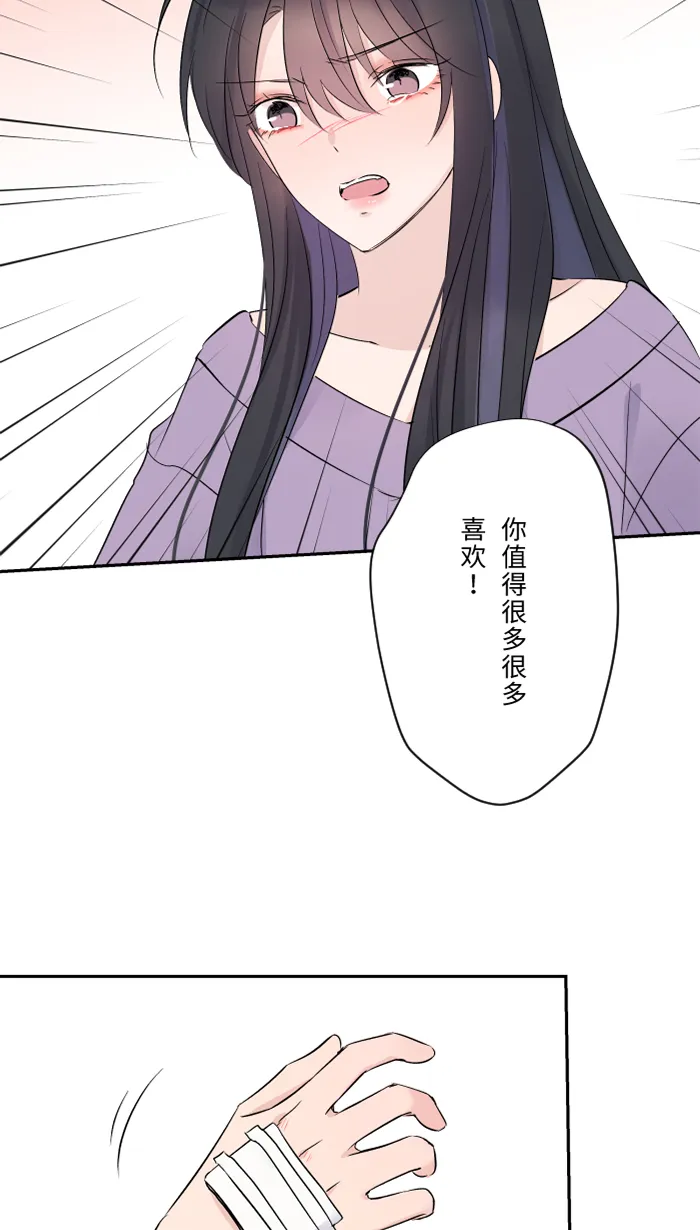 第52话 告白 第62页