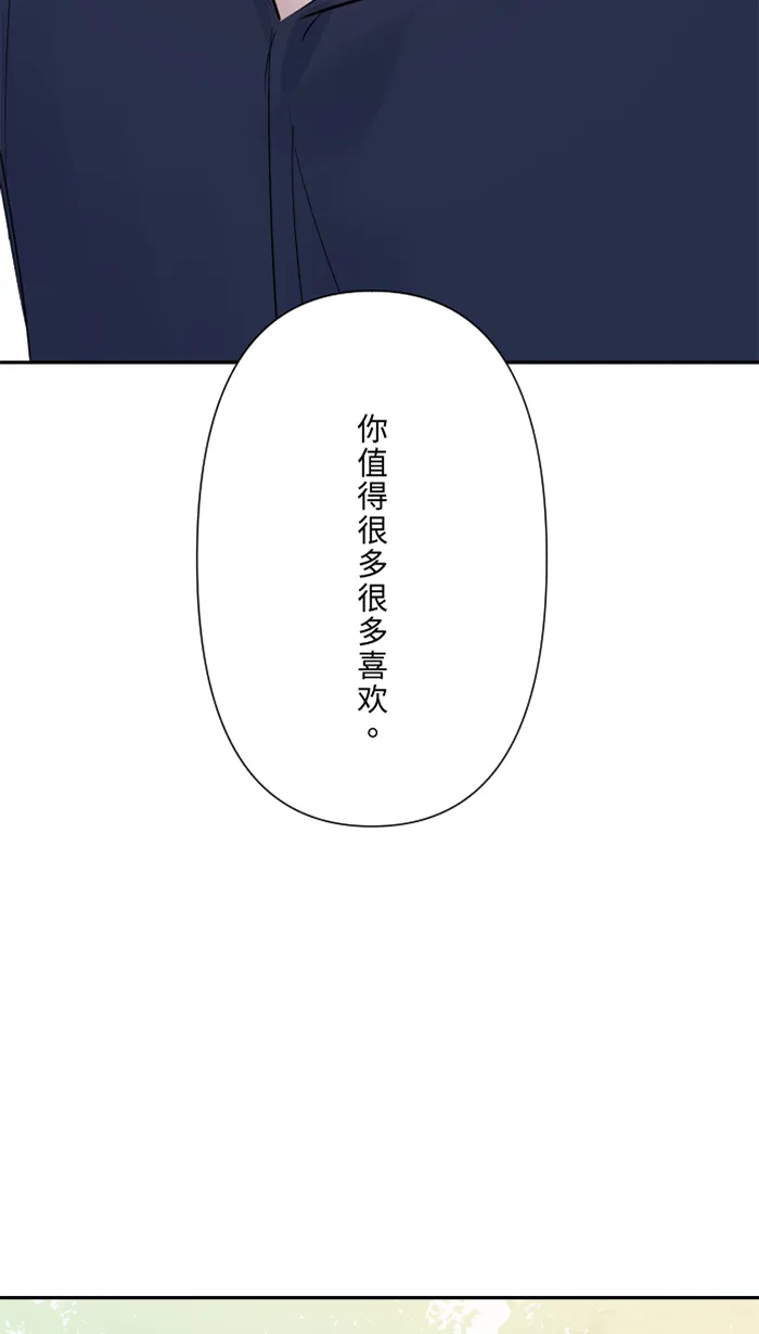 第52话 告白 第65页