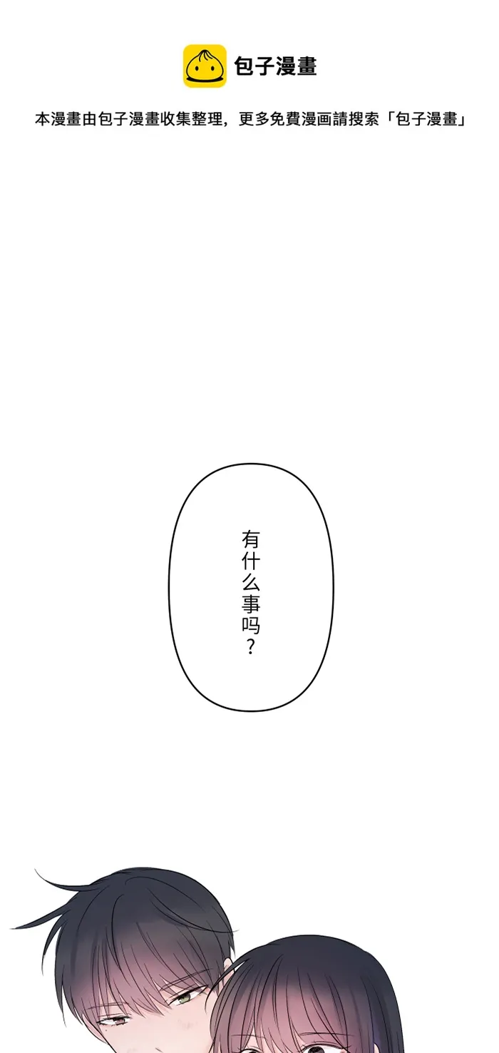 第51话 保护 第1页