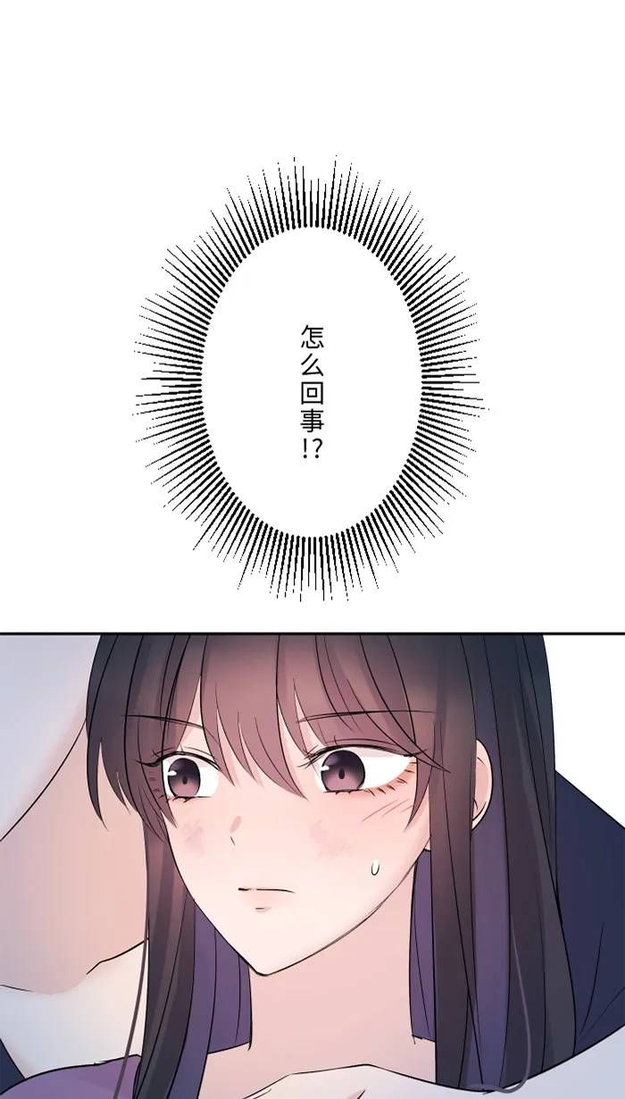 第51话 保护 第3页