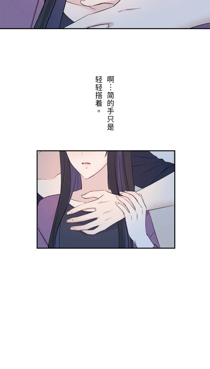第51话 保护 第4页