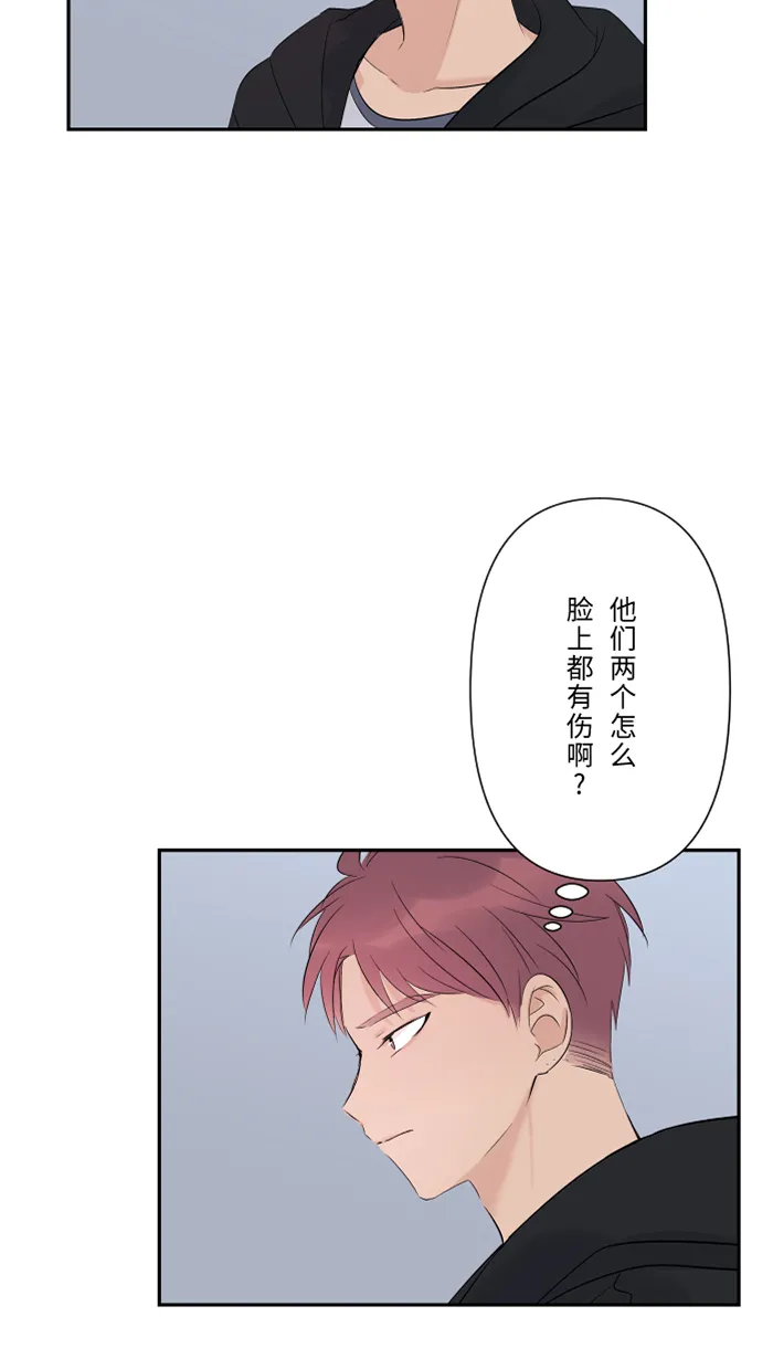 第51话 保护 第7页
