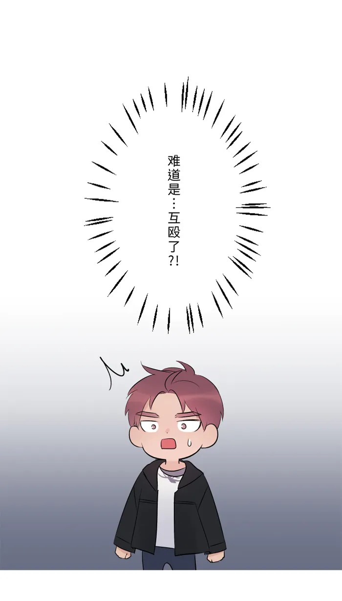 第51话 保护 第8页