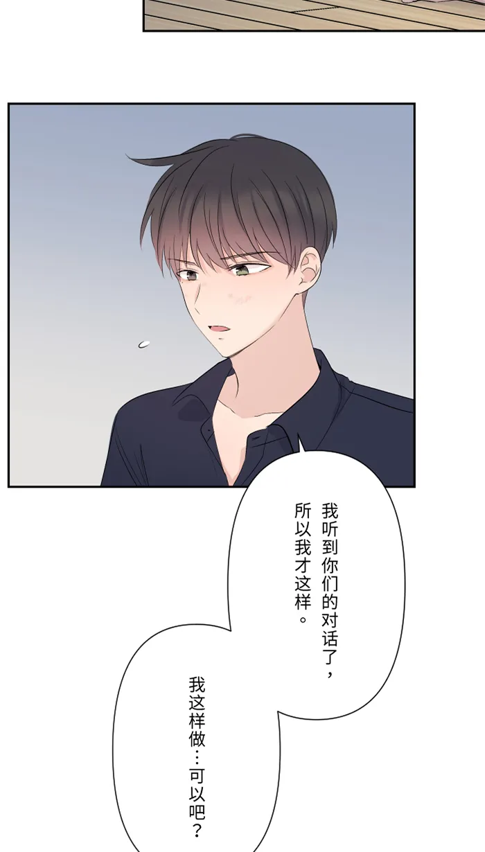 第51话 保护 第11页