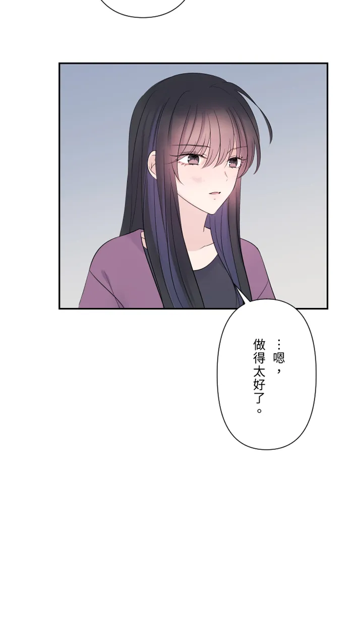 第51话 保护 第12页