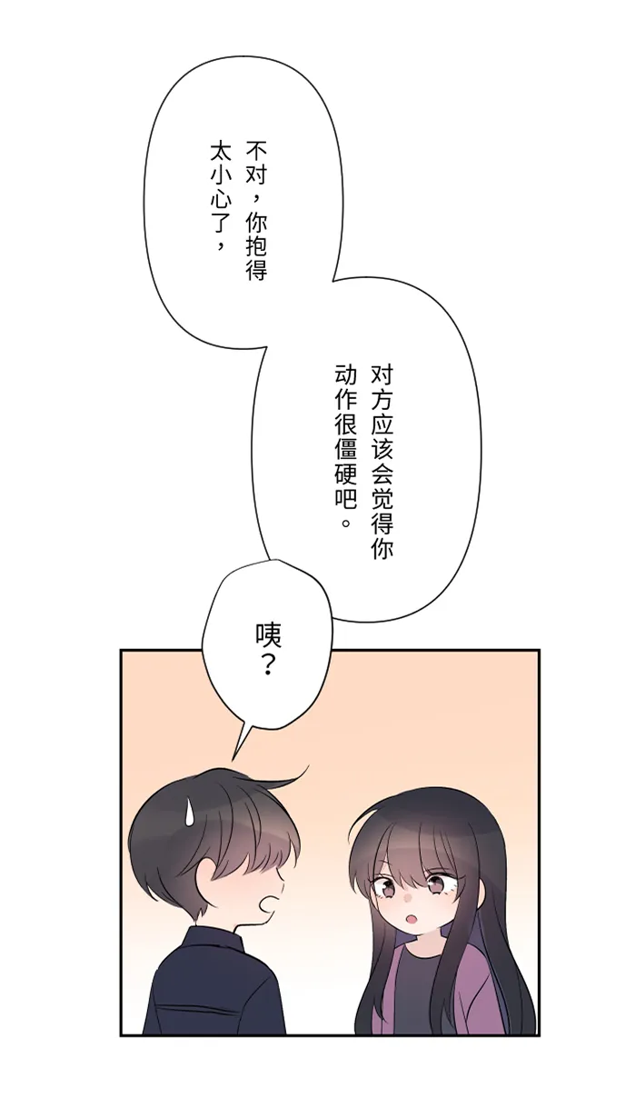 第51话 保护 第13页
