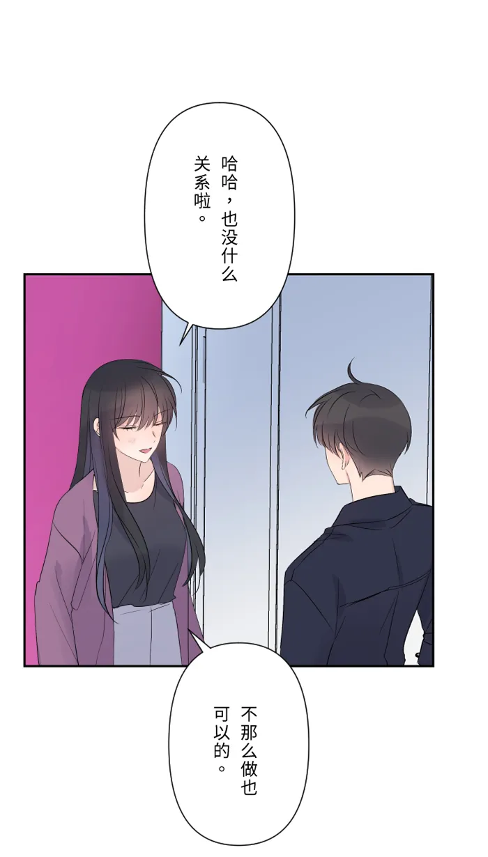第51话 保护 第14页