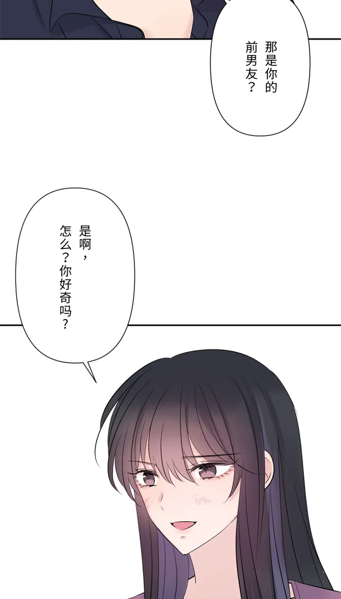 第51话 保护 第16页