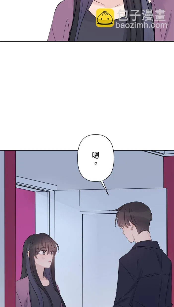 第51话 保护 第17页