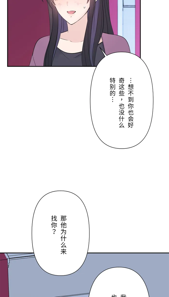 第51话 保护 第19页