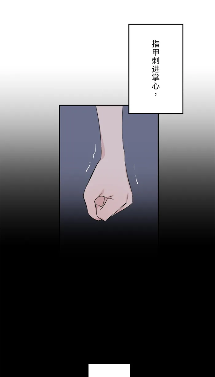 第51话 保护 第24页
