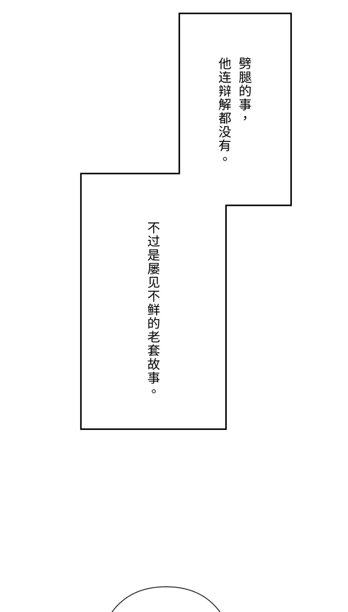 第51话 保护 第27页