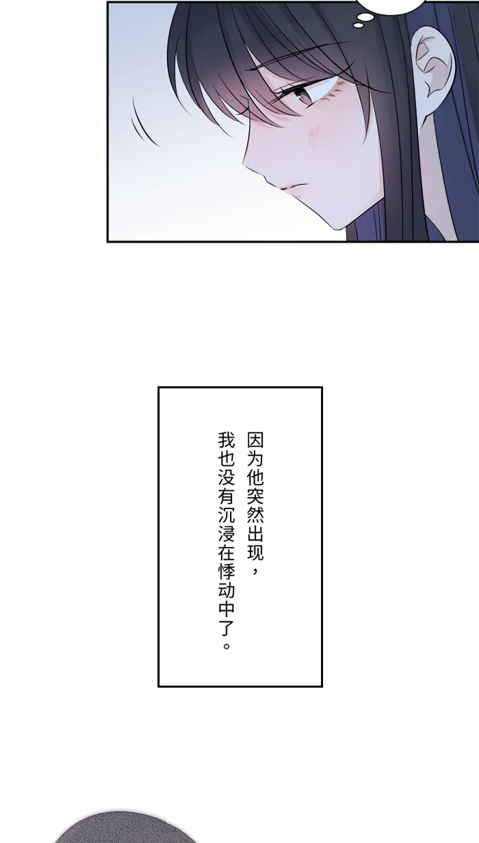 第51话 保护 第32页