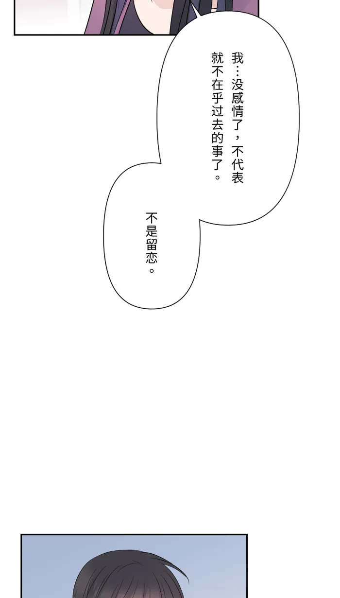 第51话 保护 第37页