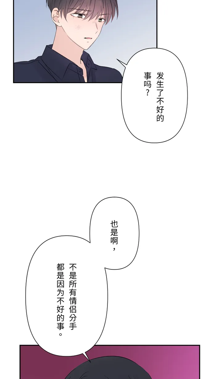 第51话 保护 第38页