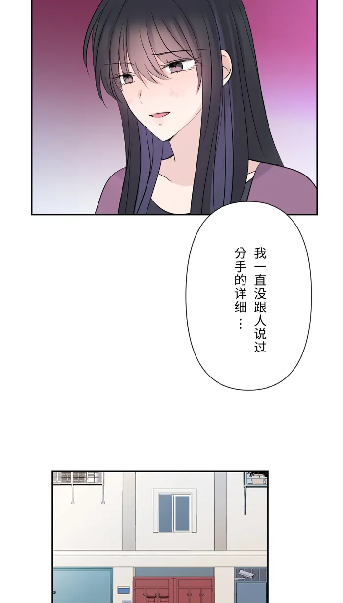 第51话 保护 第39页