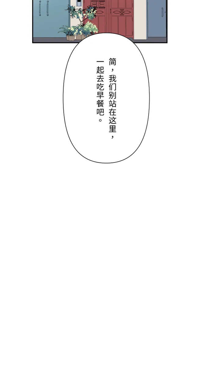 第51话 保护 第40页