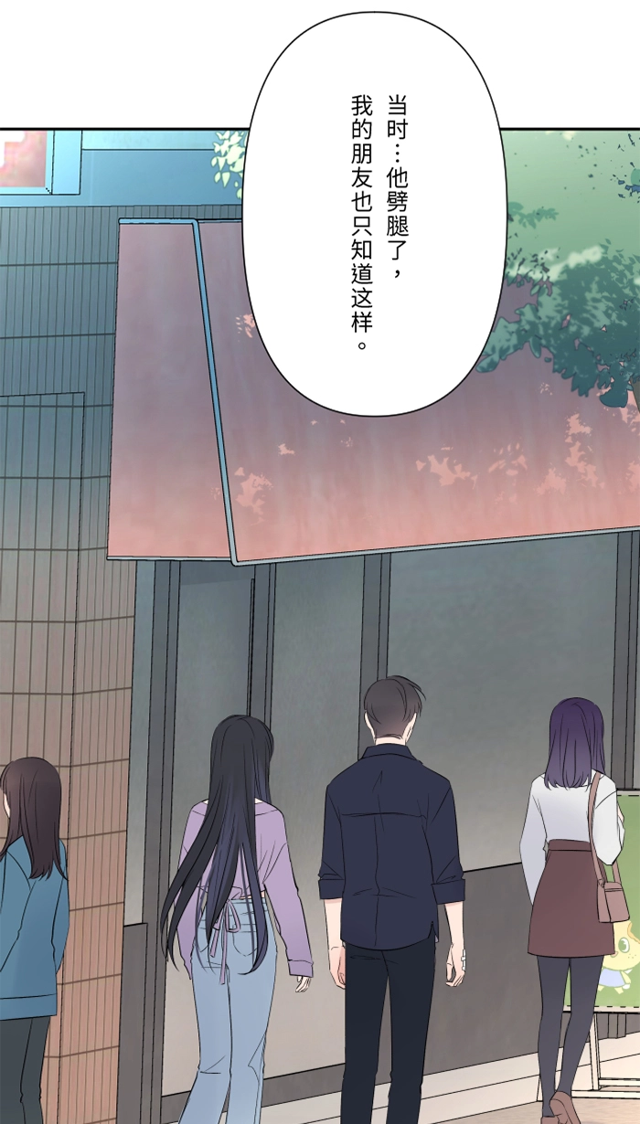 第51话 保护 第42页