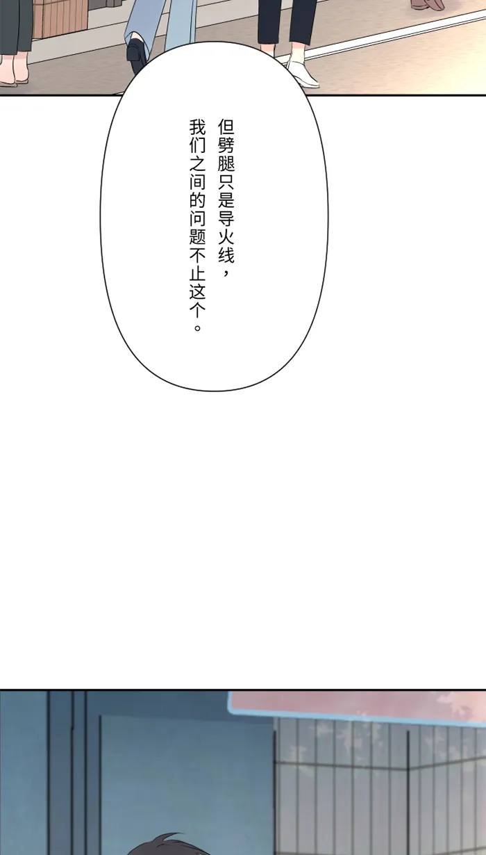 第51话 保护 第43页
