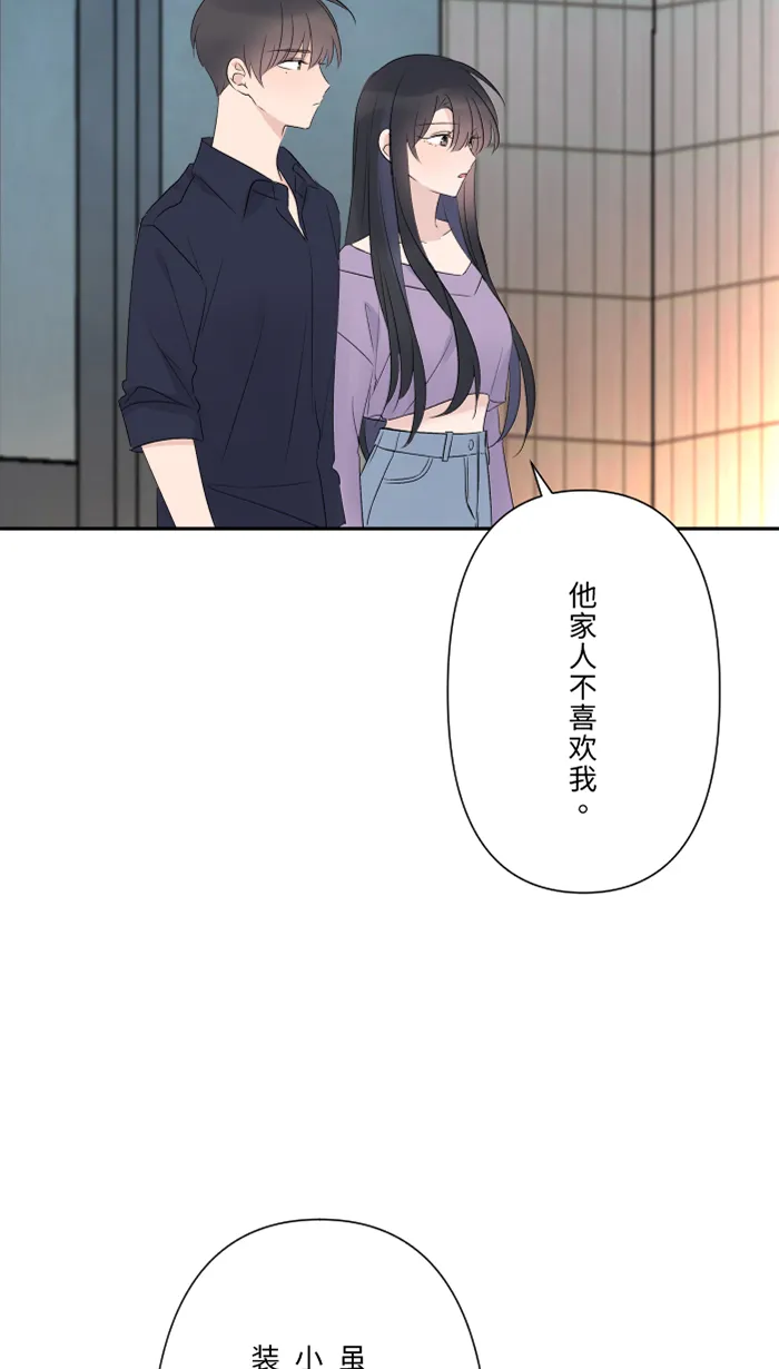 第51话 保护 第44页
