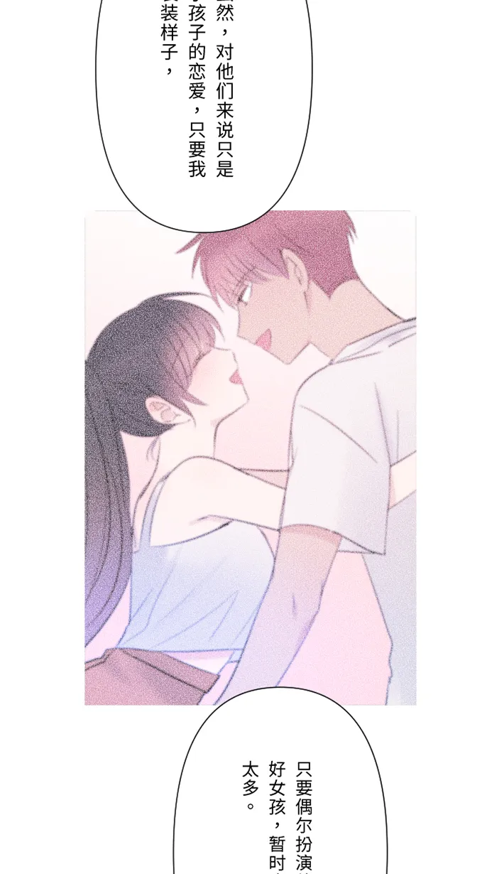 第51话 保护 第45页