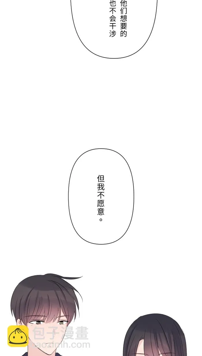 第51话 保护 第46页
