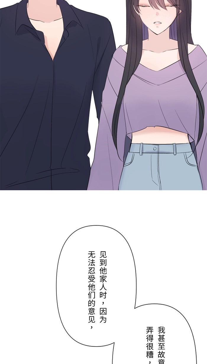 第51话 保护 第47页