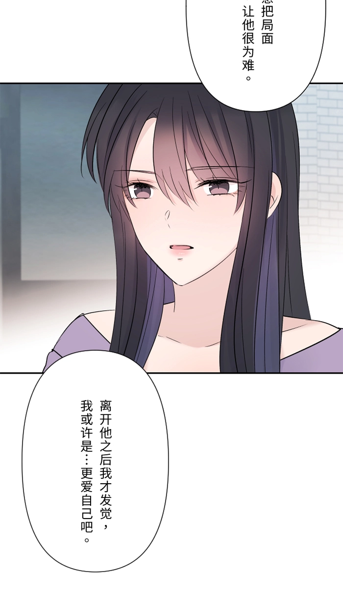 第51话 保护 第48页