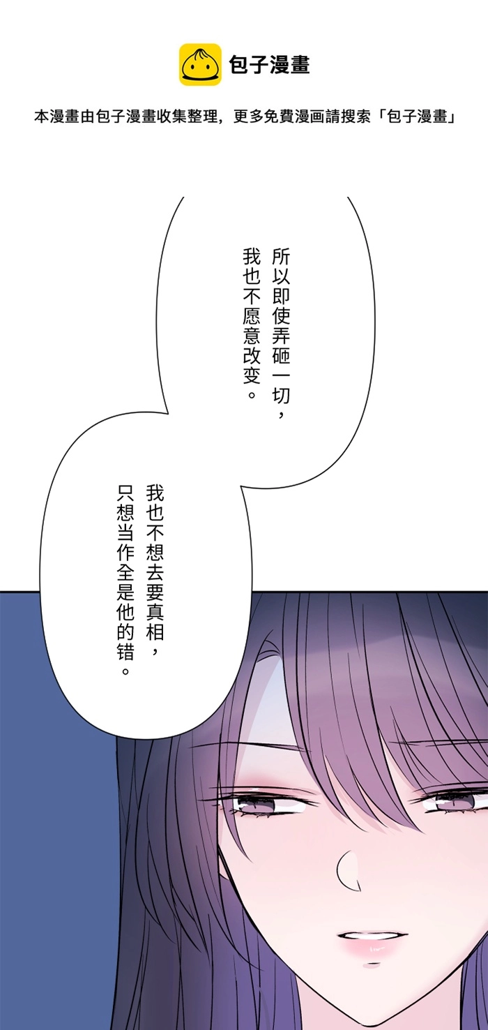 第51话 保护 第50页