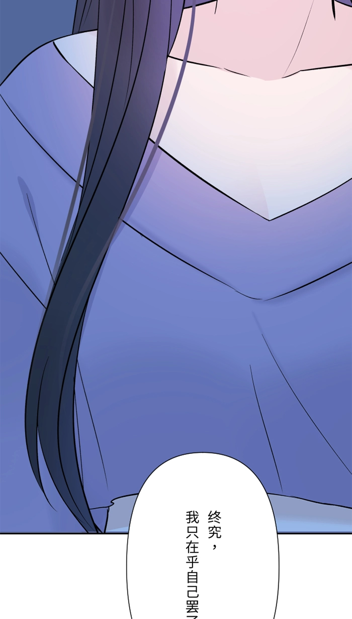 第51话 保护 第51页