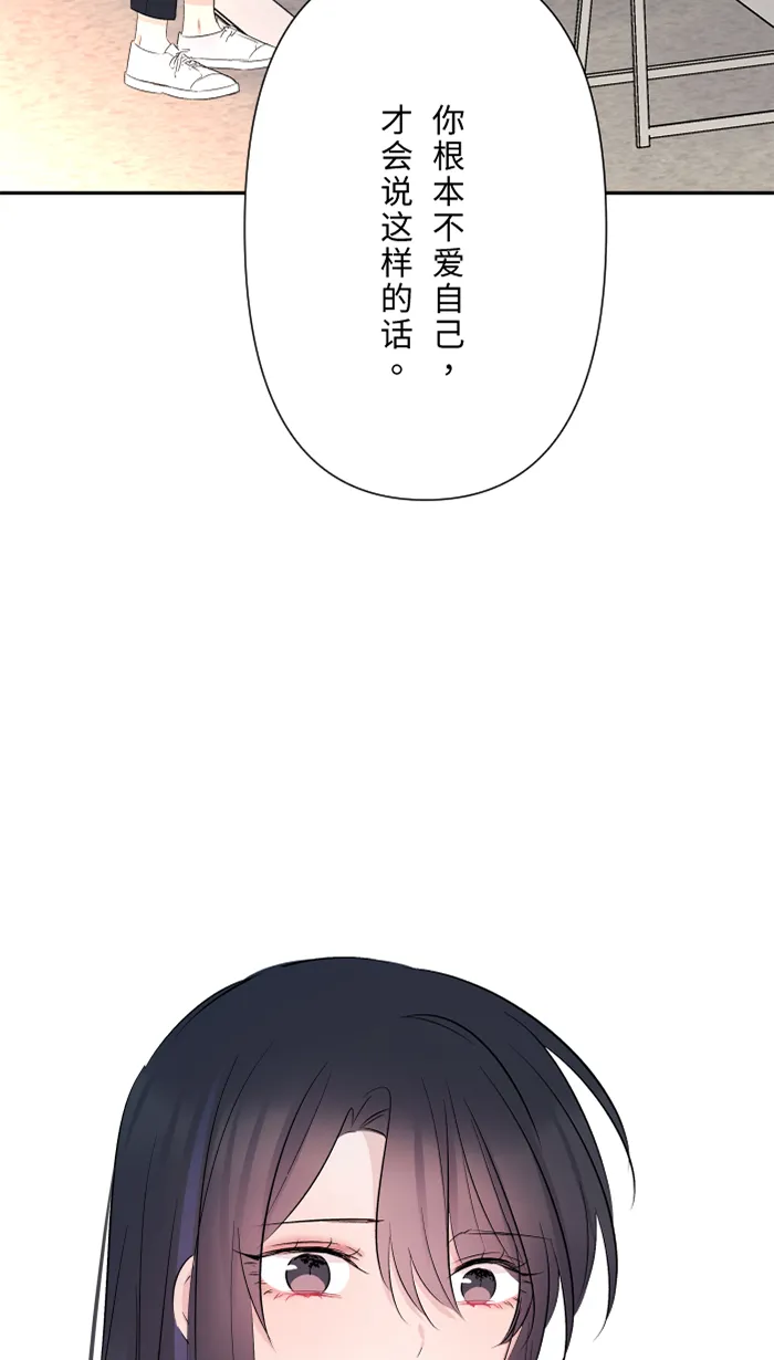 第51话 保护 第54页