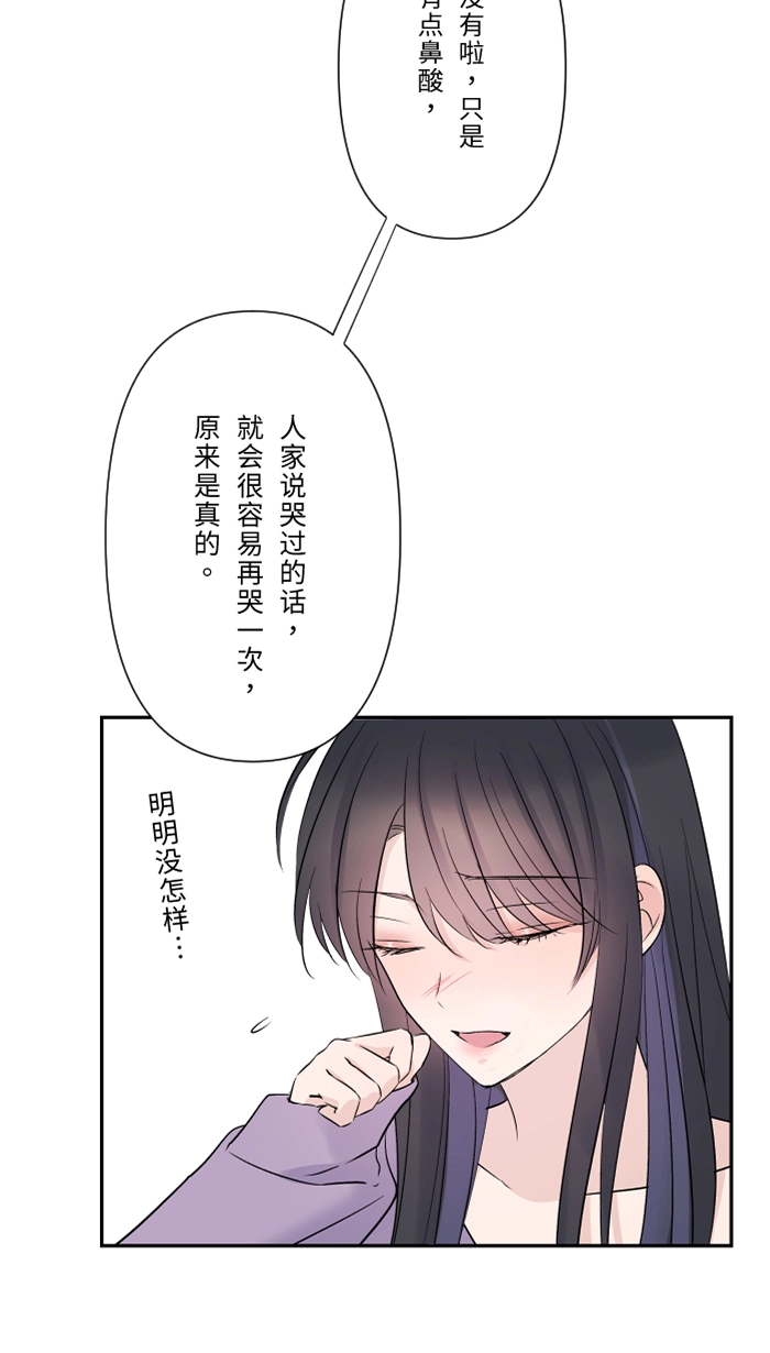 第51话 保护 第57页