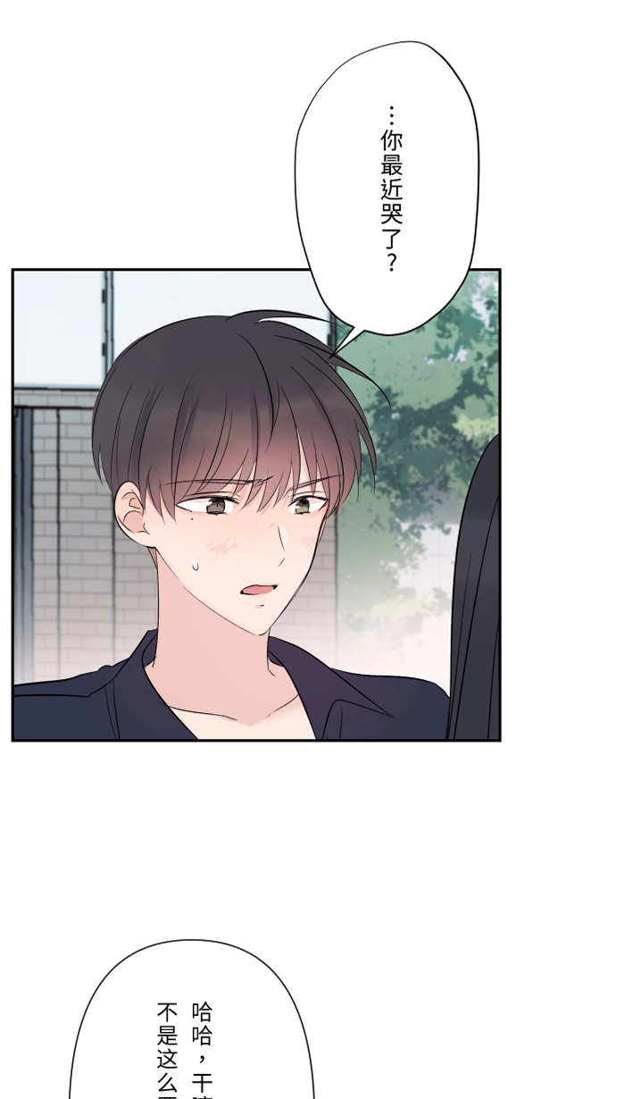 第51话 保护 第58页