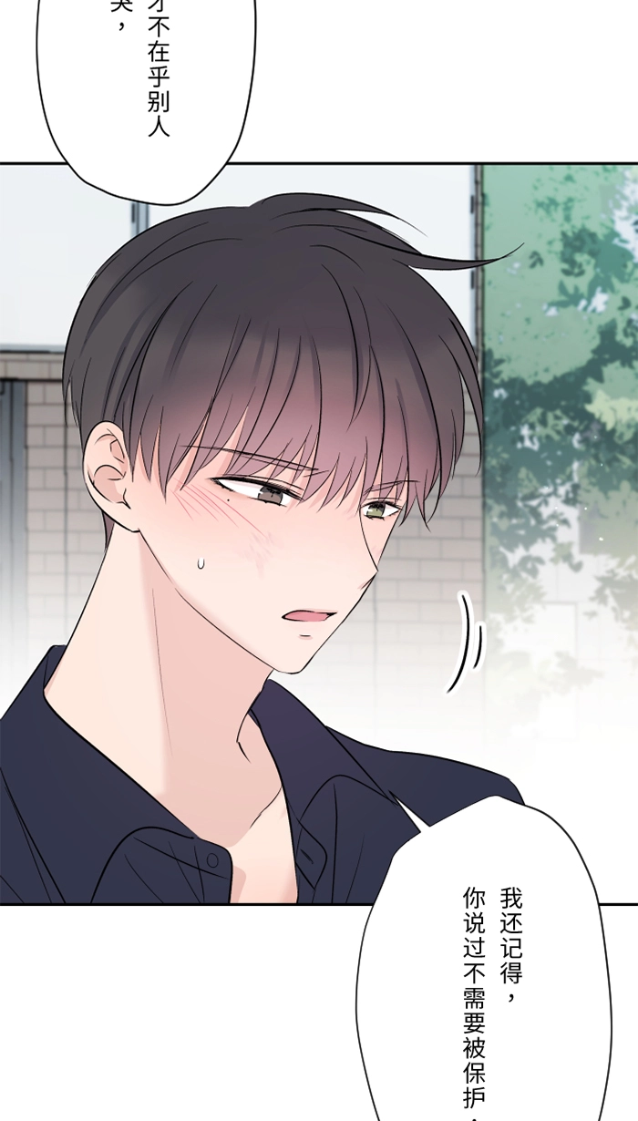 第51话 保护 第61页
