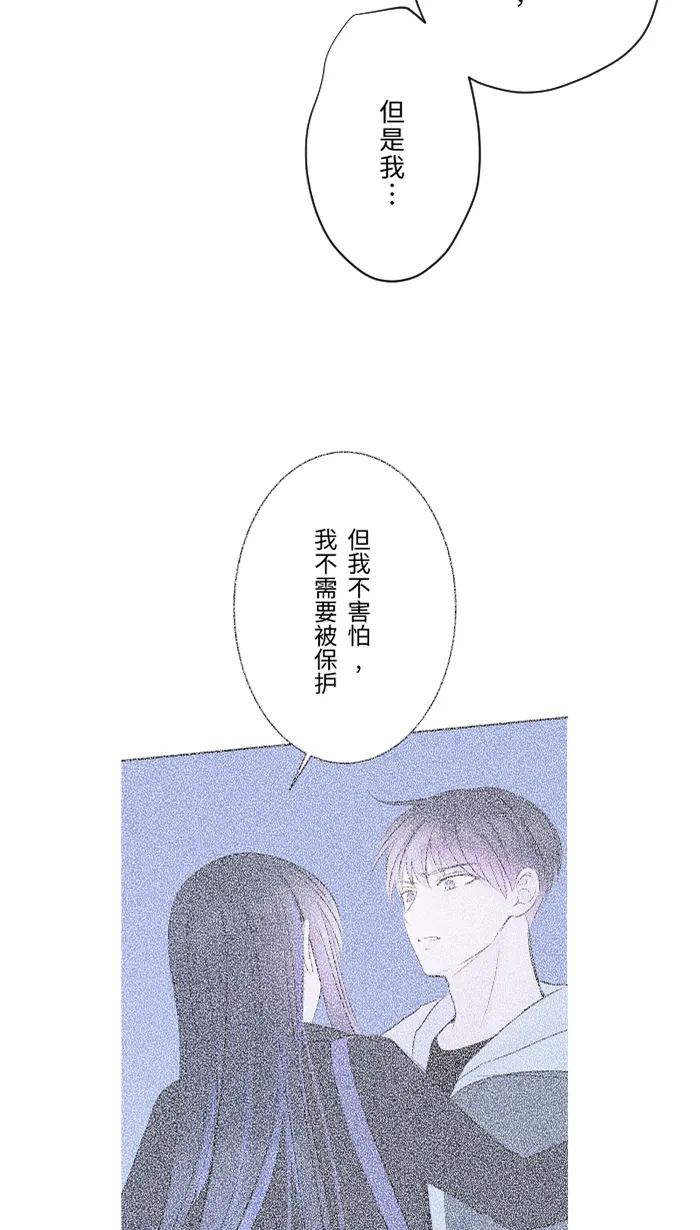 第51话 保护 第62页