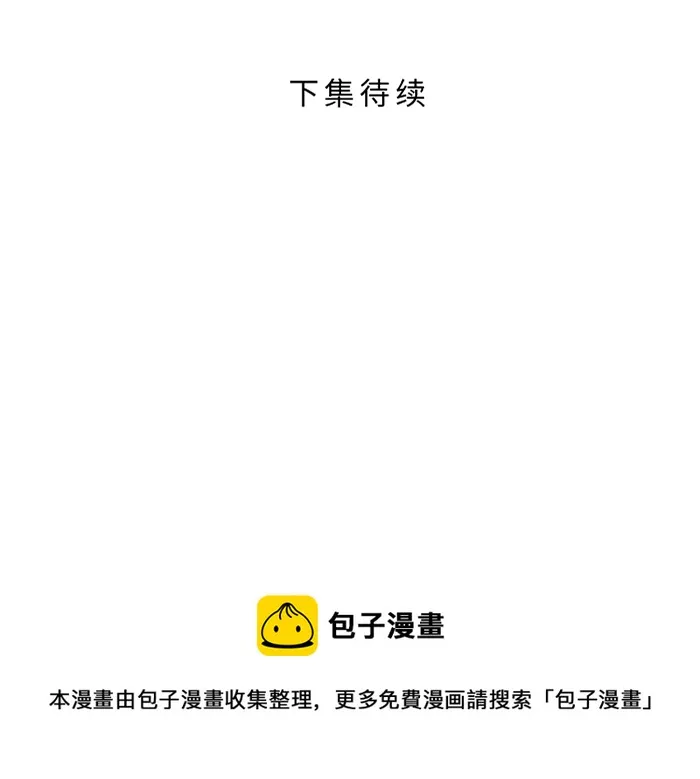 第51话 保护 第66页