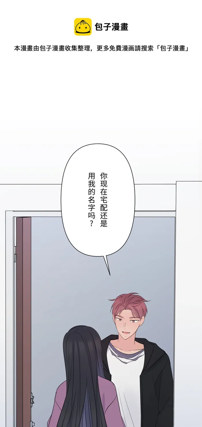 第50话 前男友 第1页