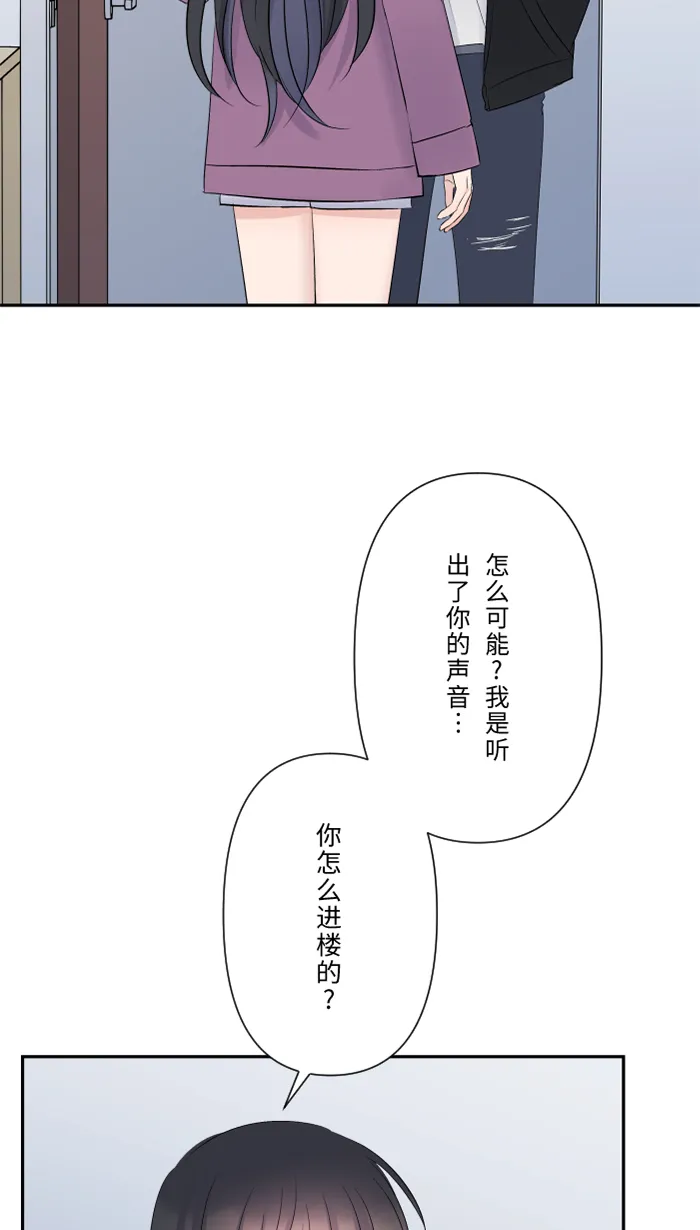 第50话 前男友 第2页