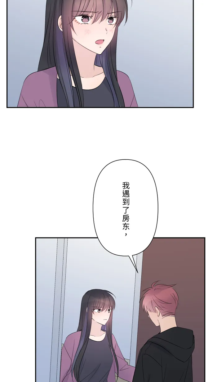第50话 前男友 第3页
