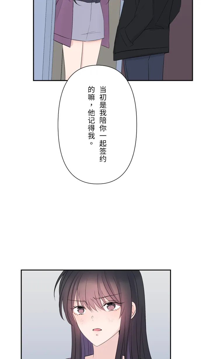第50话 前男友 第4页
