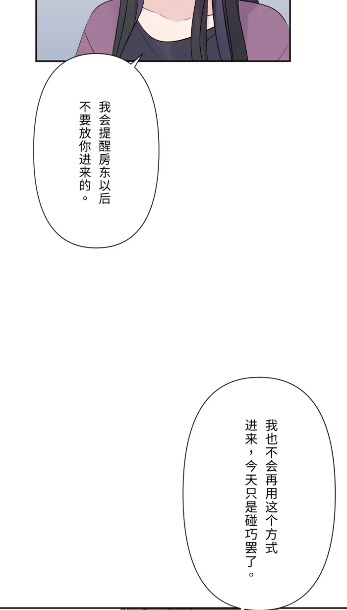 第50话 前男友 第5页