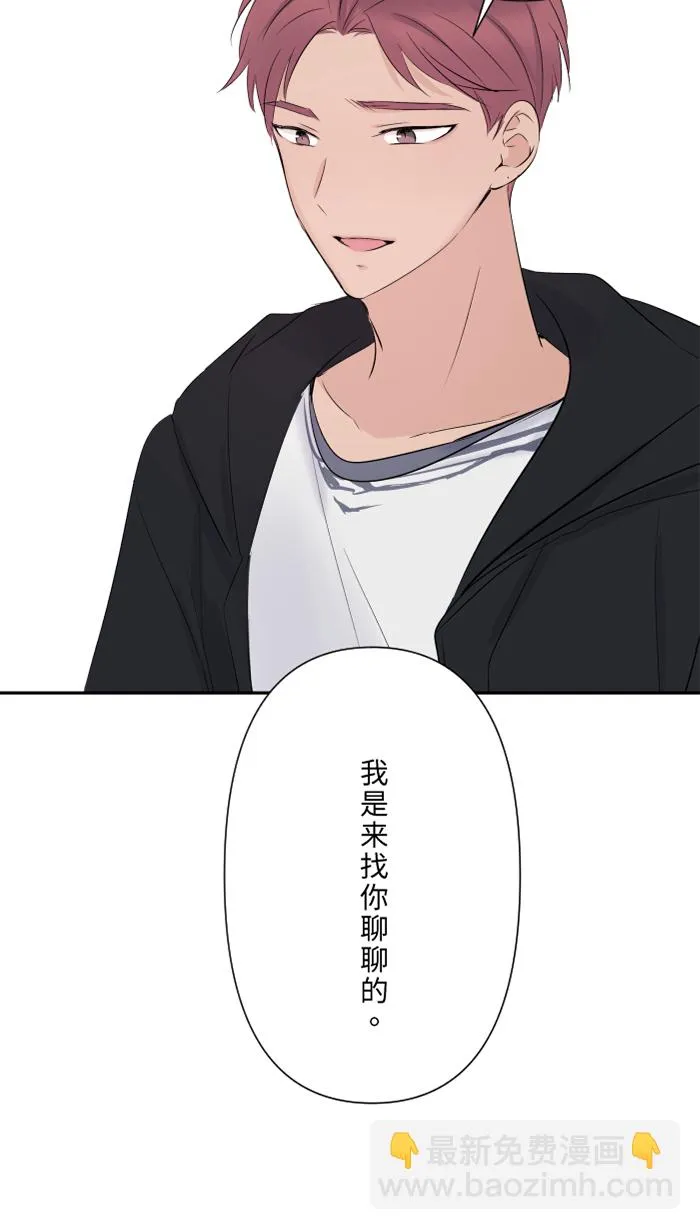 第50话 前男友 第6页