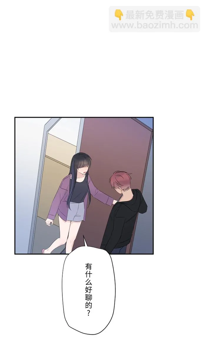 第50话 前男友 第7页